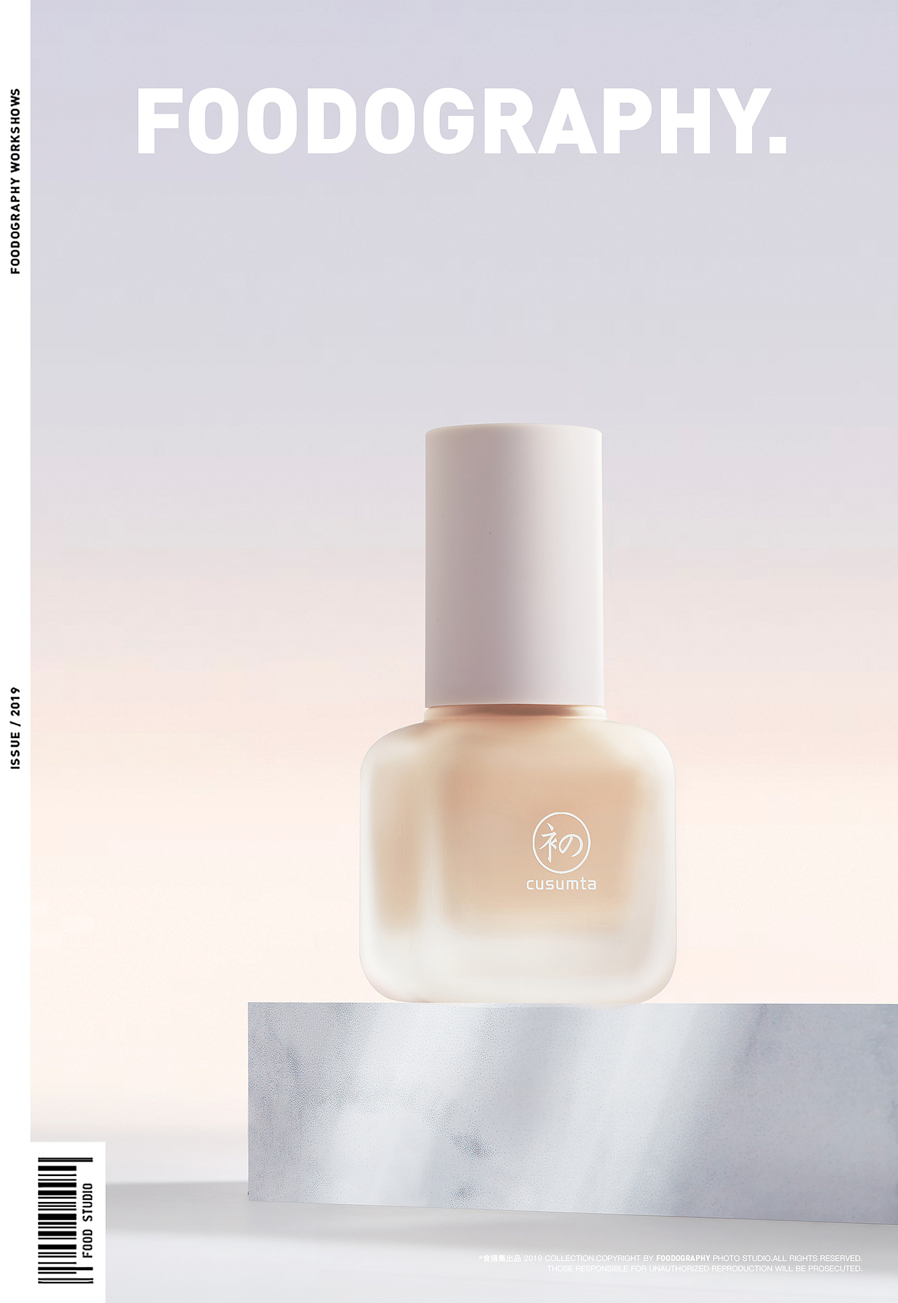 美妆摄影 | 初夏堂 ✖ foodography