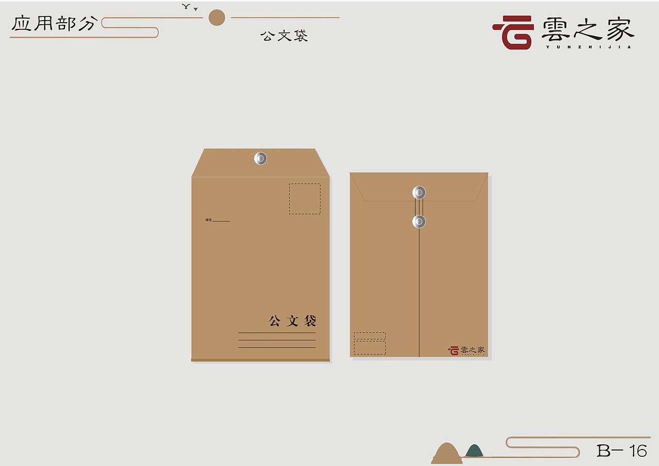 云之家VIS手册（图ZMjM1MTg0MDg4） - 品牌 - 站酷设计师AC虹原创素材 - 站酷ZCOOL