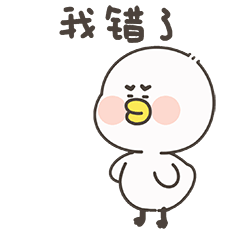 《逗酱萌鸭》‖贱贱日常表情包