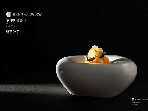 美食摄影分子料理