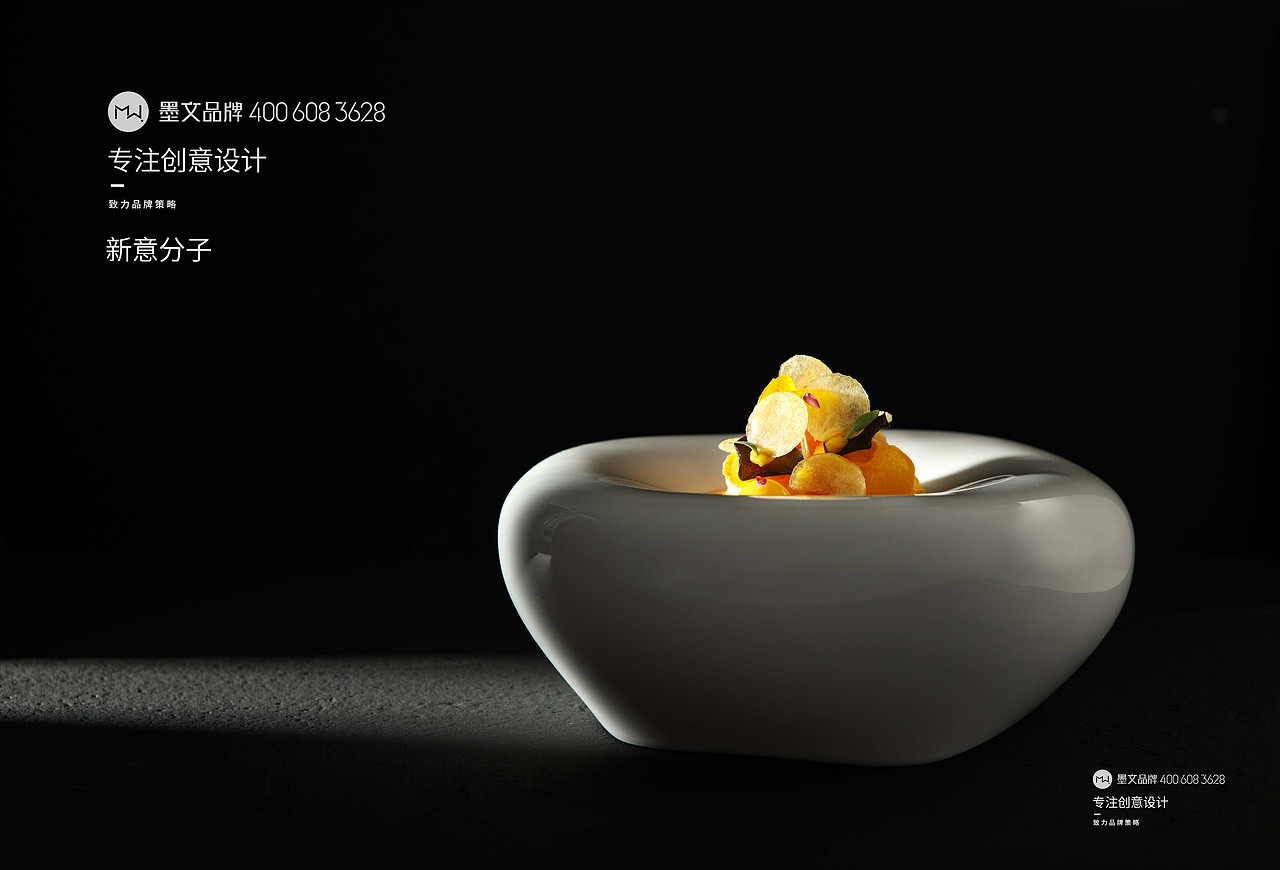 美食摄影分子料理（图ZMjcyNjE2Mzg4） - 美食摄影 - 站酷设计师墨文创意原创素材 - 站酷ZCOOL