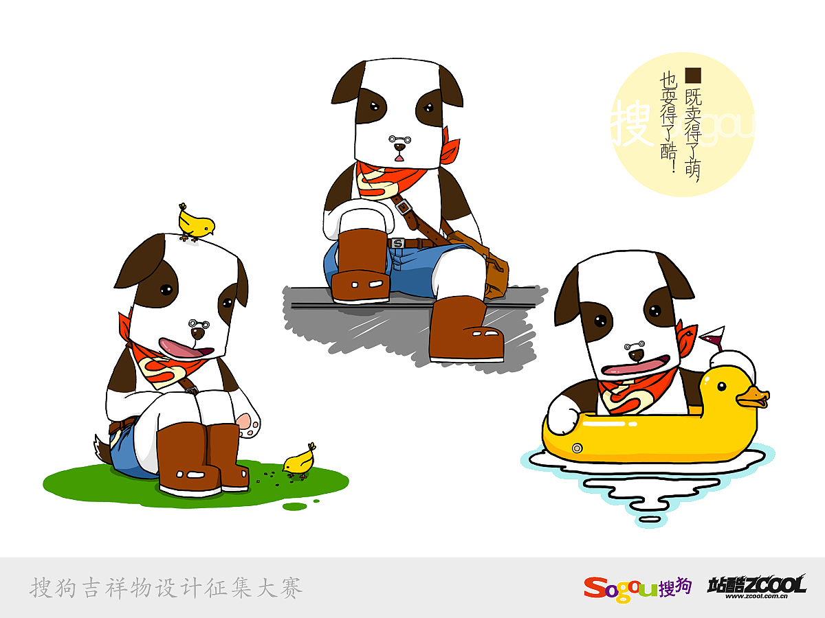 搜我所爱·爱在升级(图ZMTAyNjk1NDA=) - 品牌 - 站酷设计师vity原创素材 - 站酷ZCOOL