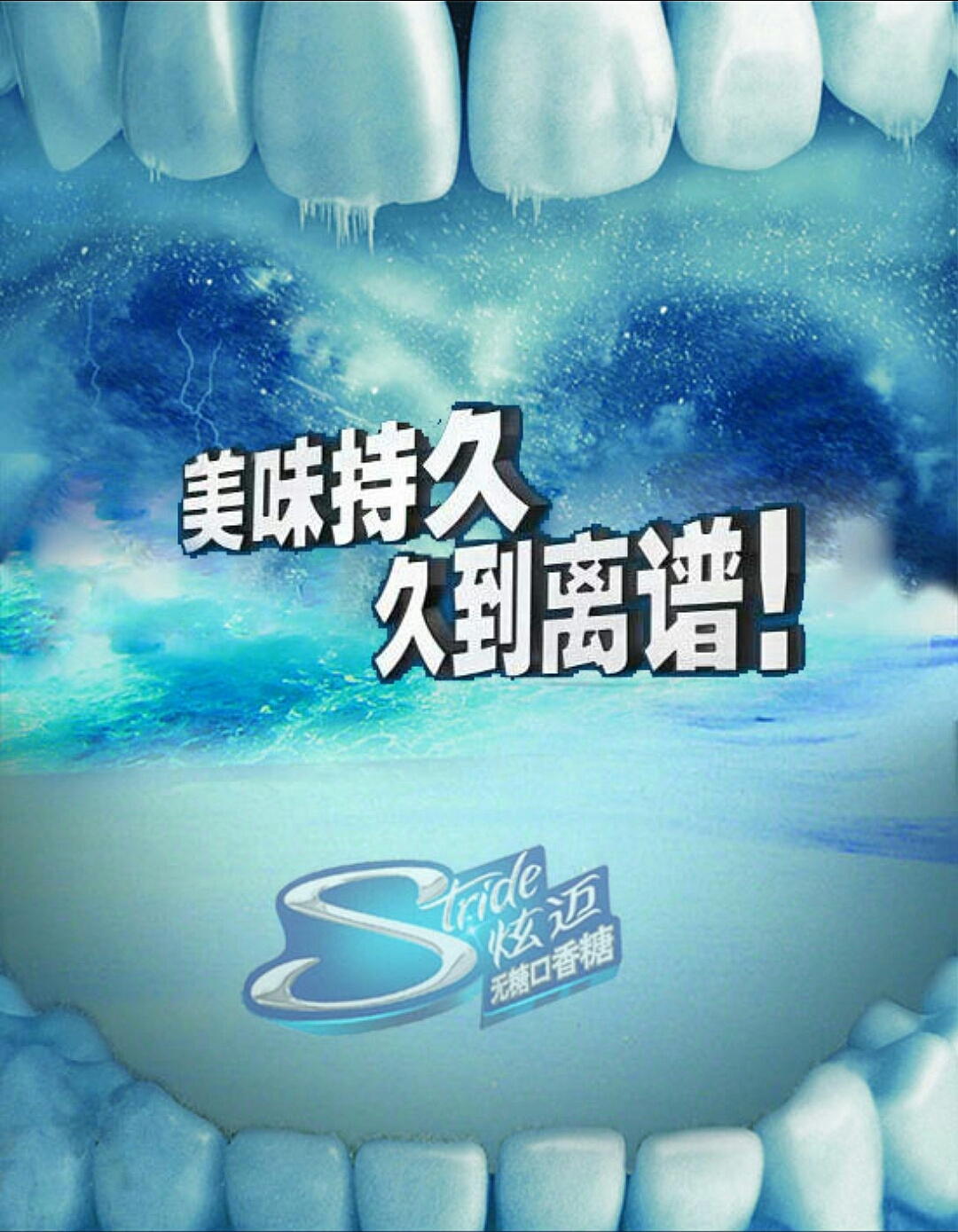 【原创】-口香糖海报+包装（图ZOTY5Njk0MDQ=） - 包装 - 站酷设计师柔曦原创素材 - 站酷ZCOOL