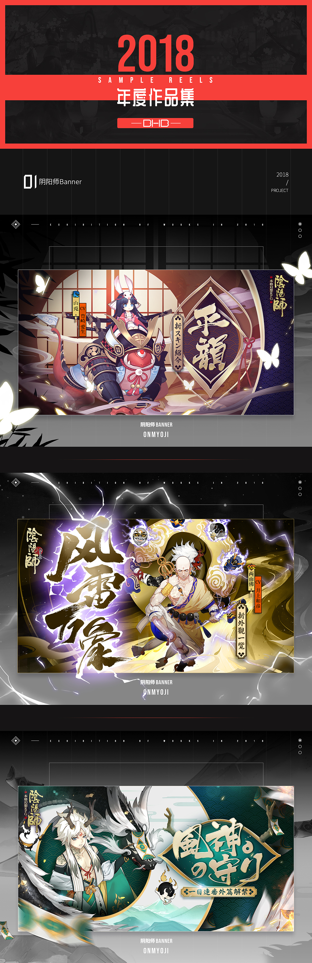 2018 BHB游戏广告合集