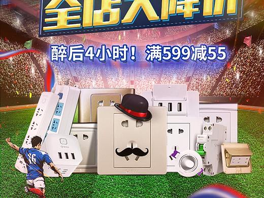 世界杯活动页面制作（个人主页-ZMzQwOTYyMDg=） - 电商 - 站酷设计师zhaojianz原创素材 - 站酷ZCOOL