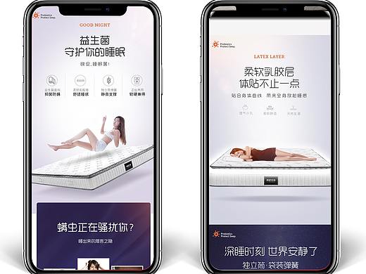 顾家家居床垫详情页