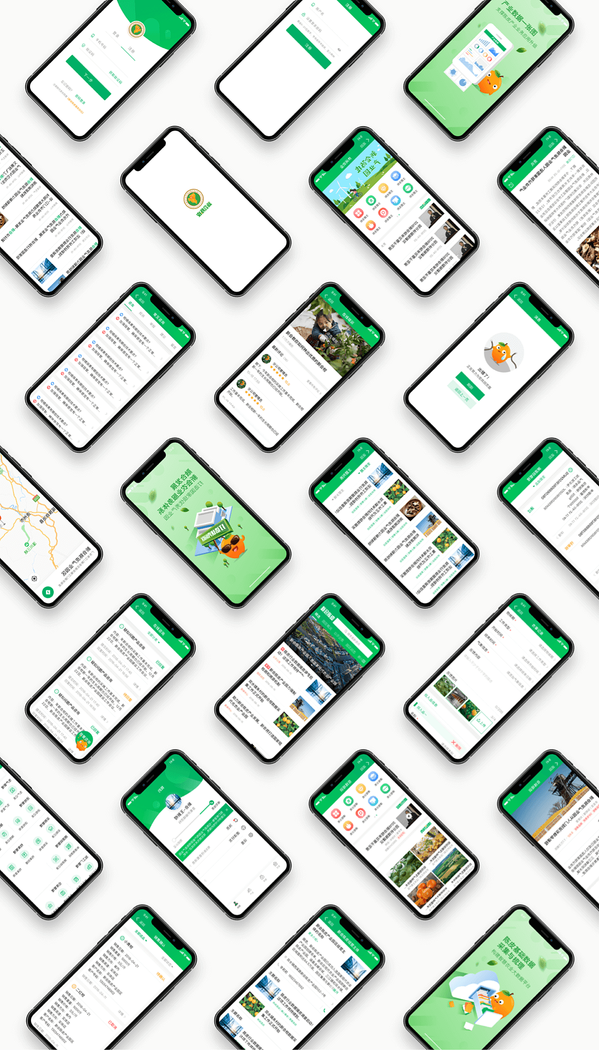 智慧农业-新会陈皮产业园APP 