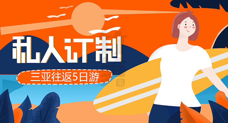 竹笋集88 插画Banner设计（图ZMTkyNTk4Mjky） - 其他UI - 站酷设计师竹笋集原创素材 - 站酷ZCOOL