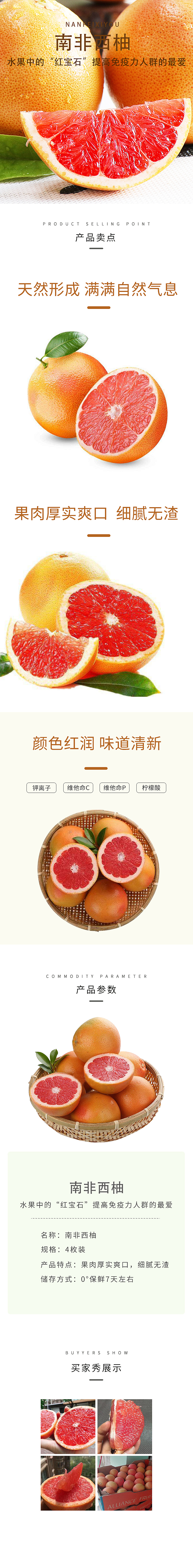 详情页（图ZMjE4MDg1NzIw） - 宣传物料 - 站酷设计师黑老六儿原创素材 - 站酷ZCOOL