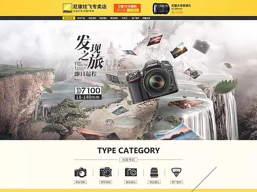 发现之旅数码首页