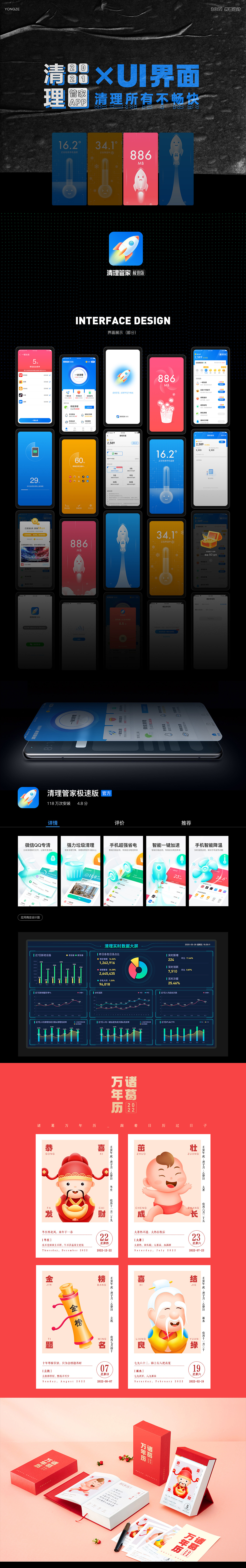 【二零二一年】年度作品总结（图ZMjg0MjMyODg4） - 闪屏/壁纸 - 站酷设计师man开心就好原创素材 - 站酷ZCOOL