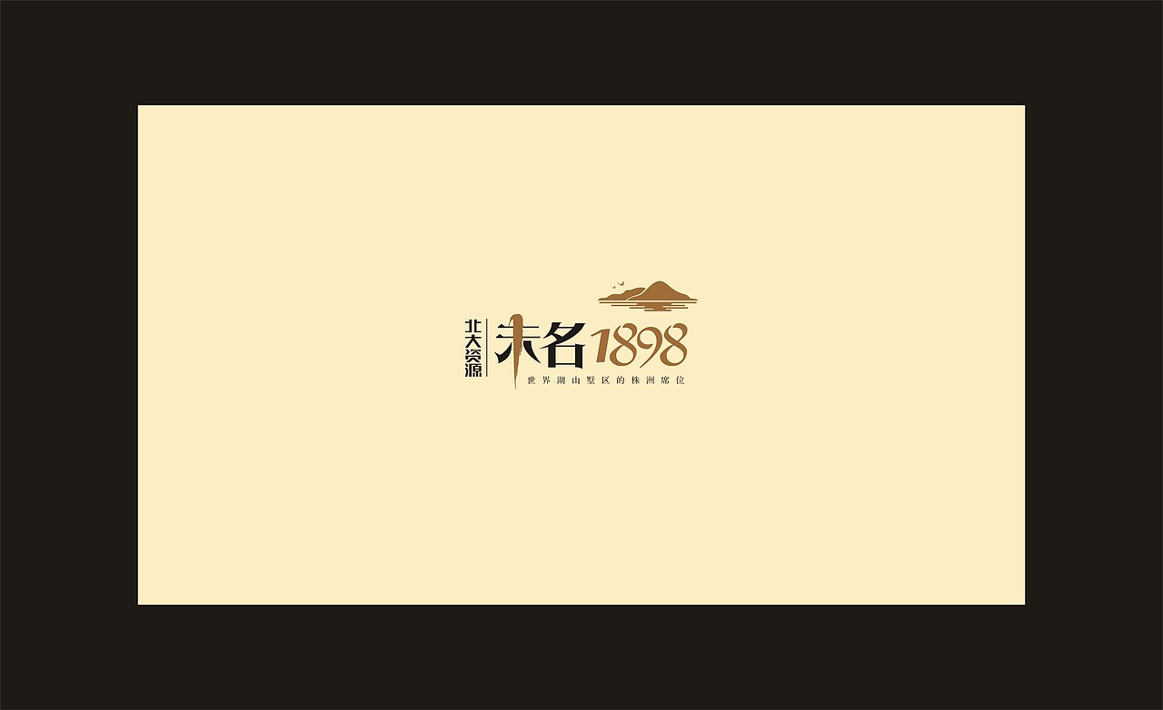 北大资源地产提案（图ZMTIxODA0MjU2） - 其他平面 - 站酷设计师闻香设计原创素材 - 站酷ZCOOL