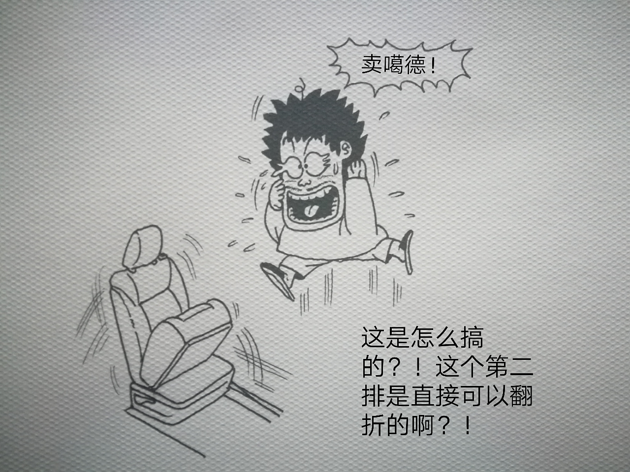 一组漫画手绘稿