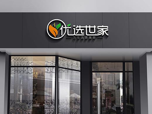 水果 生鲜店铺logo设计