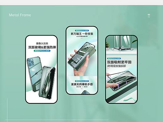 金属边框双面玻璃壳