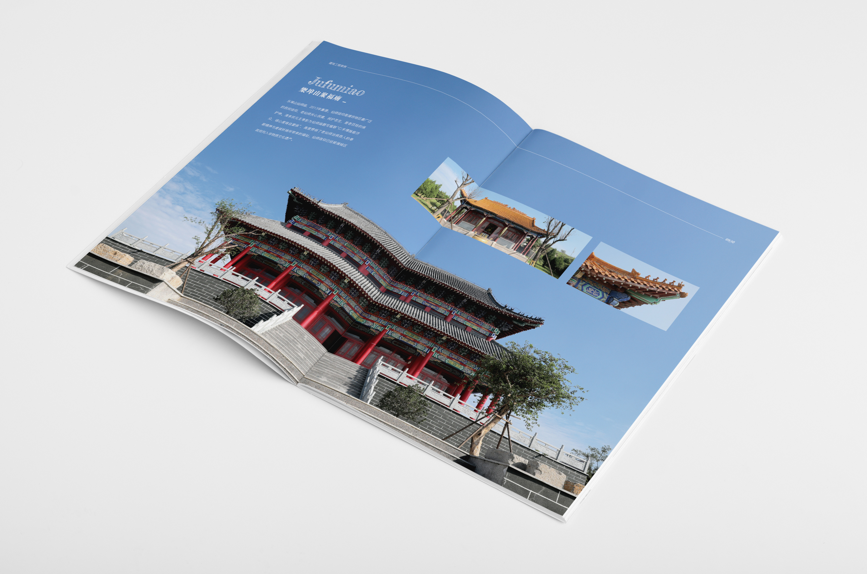古建筑画册设计