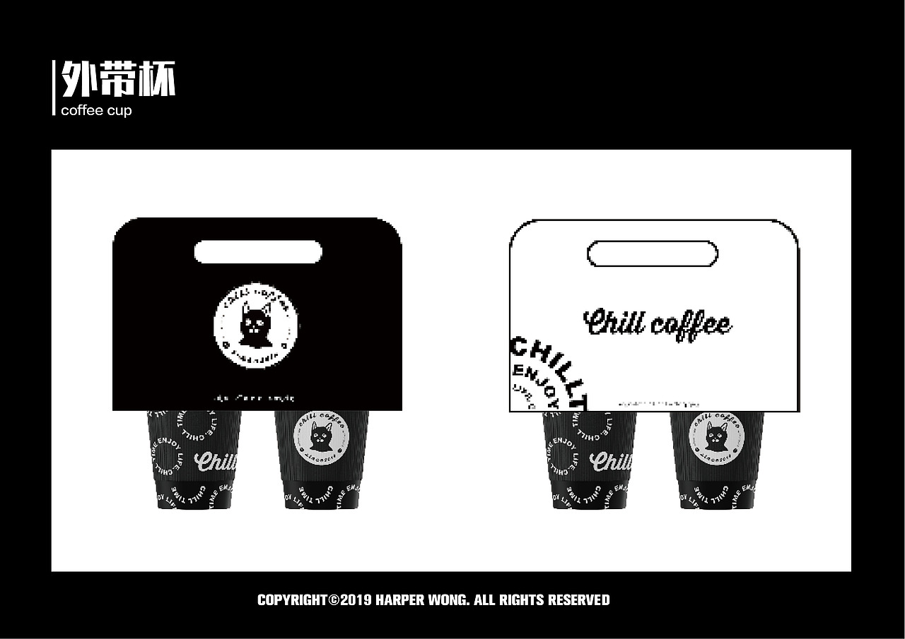 chill coffee咖啡品牌设计
