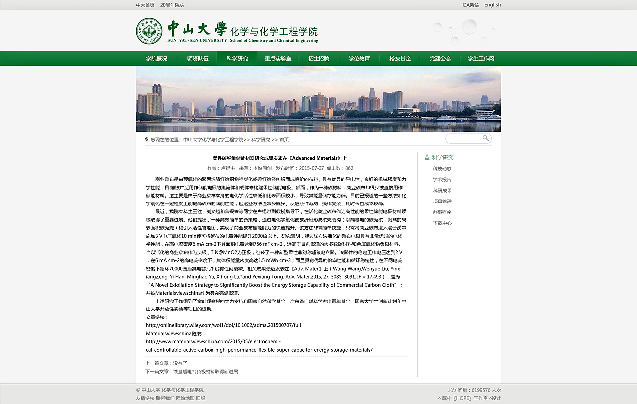 学院网站设计（图ZNDM1MDQyOTI=） - 其他网页 - 站酷设计师TOMUCH原创素材 - 站酷ZCOOL