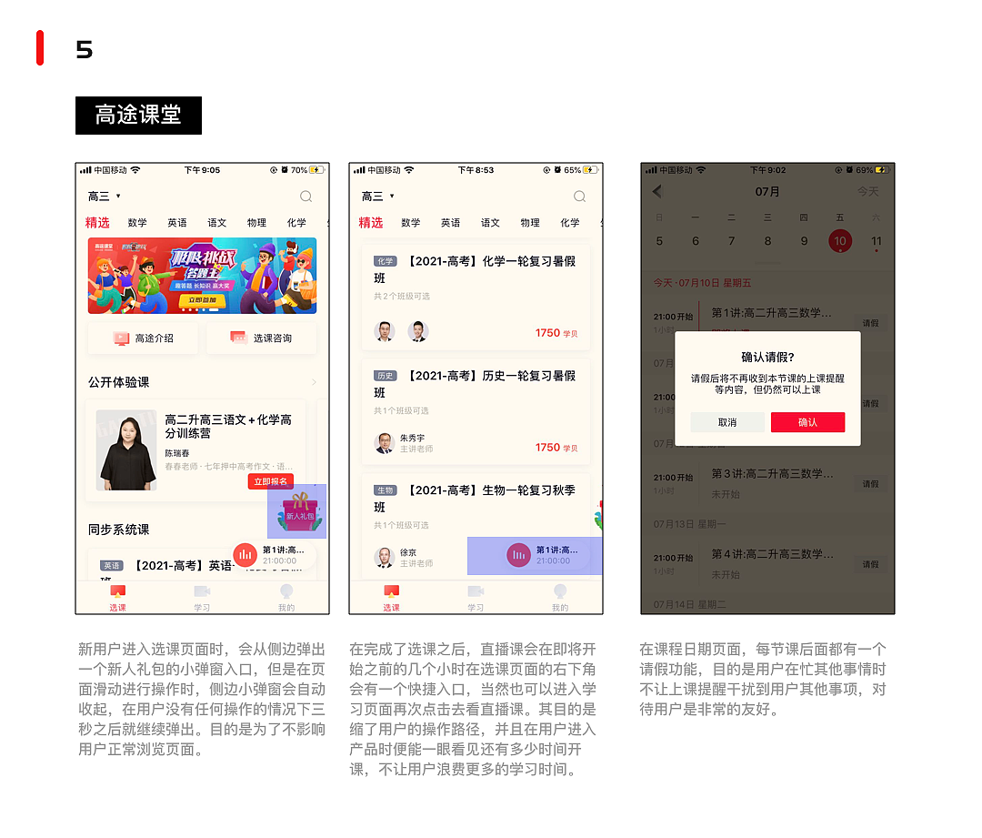 产品体验日记-第一期（图ZMjIwMDA5MzI4） - APP界面 - 站酷设计师王上火设计原创素材 - 站酷ZCOOL