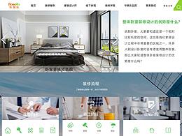 華美樂網(wǎng)站改版