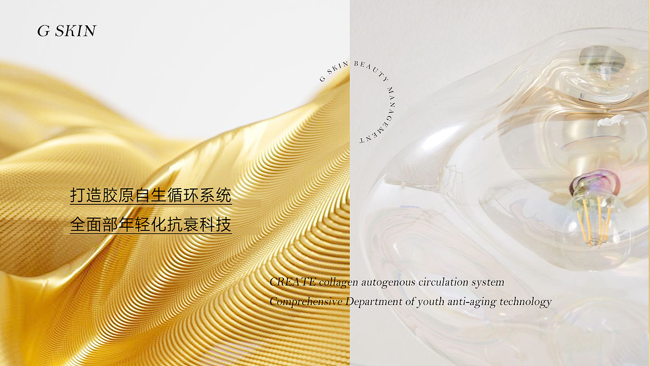 美容院皮肤管理轮播图|详情页设计|电商设计|美业设计（图ZMjkxNTI2MTMy） - 电商 - 站酷设计师景唐网络原创素材 - 站酷ZCOOL