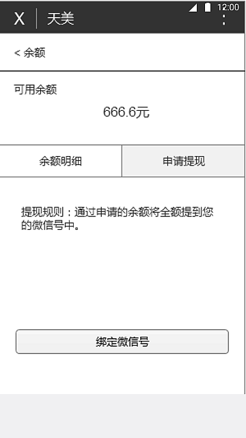 天美原型图（图ZNTUyNzIwMzY=） - 交互/UE - 站酷设计师宁柠檬原创素材 - 站酷ZCOOL