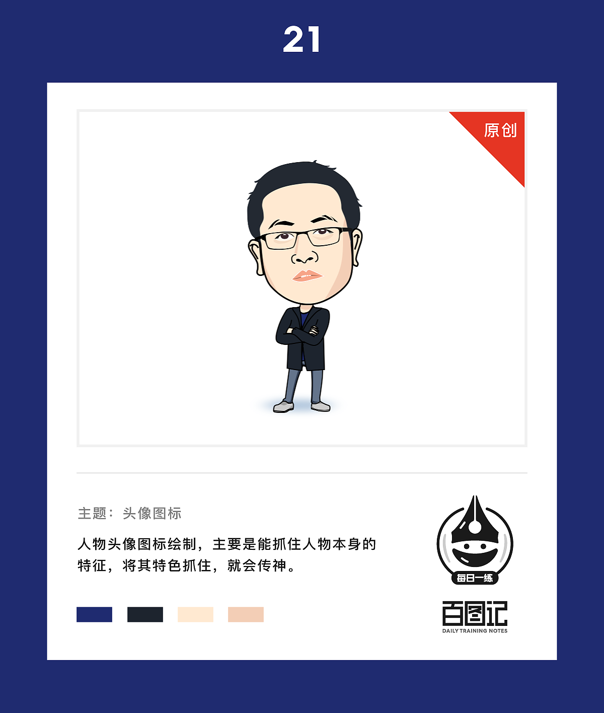 木槿藤-百图记作品合集1