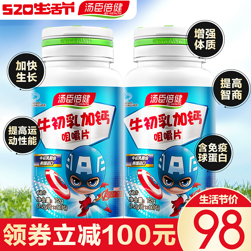 汤臣倍健 主图+车图（图ZMTE1MzkwNDAw） - 电商 - 站酷设计师顽强的水煮蛋原创素材 - 站酷ZCOOL