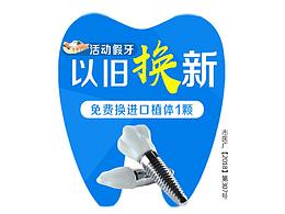 口腔