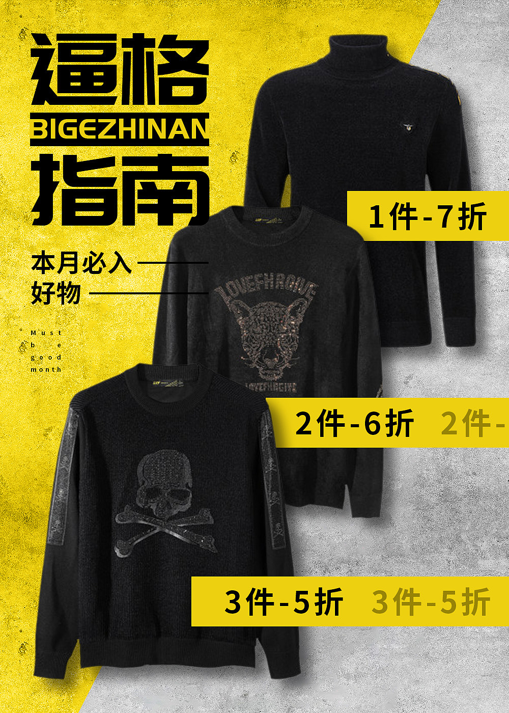 平时的海报作品