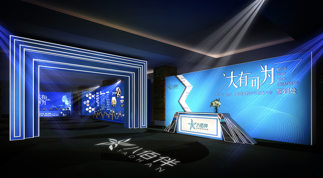 大有所为 招商大会（图ZMTkzMjA0MzM2） - 品牌 - 站酷设计师cutwong原创素材 - 站酷ZCOOL