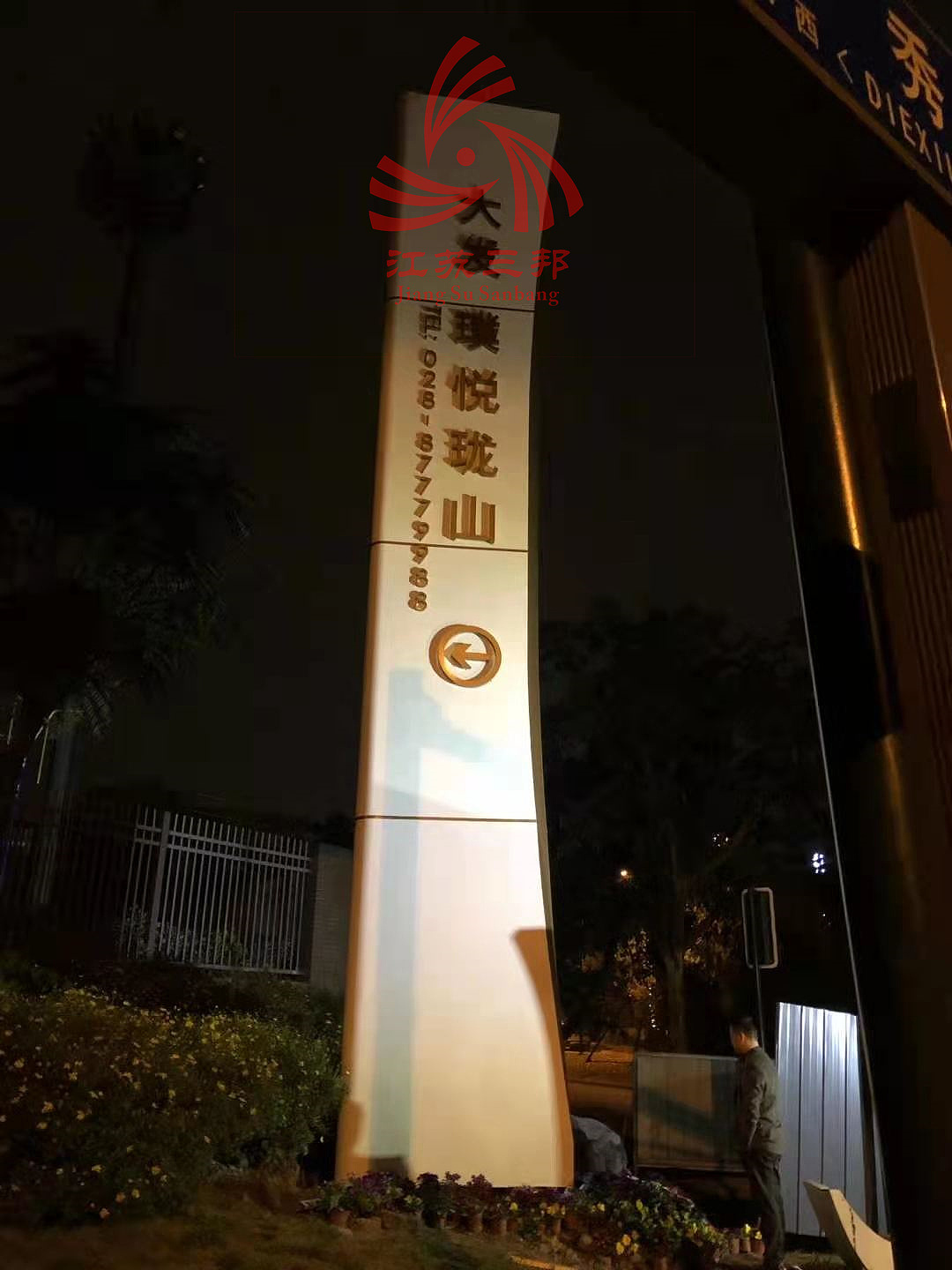 河南精神堡垒定制厂家（图ZMjkwMTE3ODE2） - 工业用品/机械 - 站酷设计师江苏三邦燕子原创素材 - 站酷ZCOOL