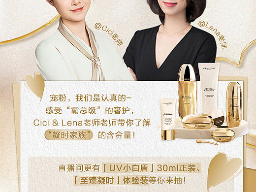 美妆直播海报（个人主页-ZNzA1NTIwODg=） - 海报 - 站酷设计师komio哒哒原创素材 - 站酷ZCOOL