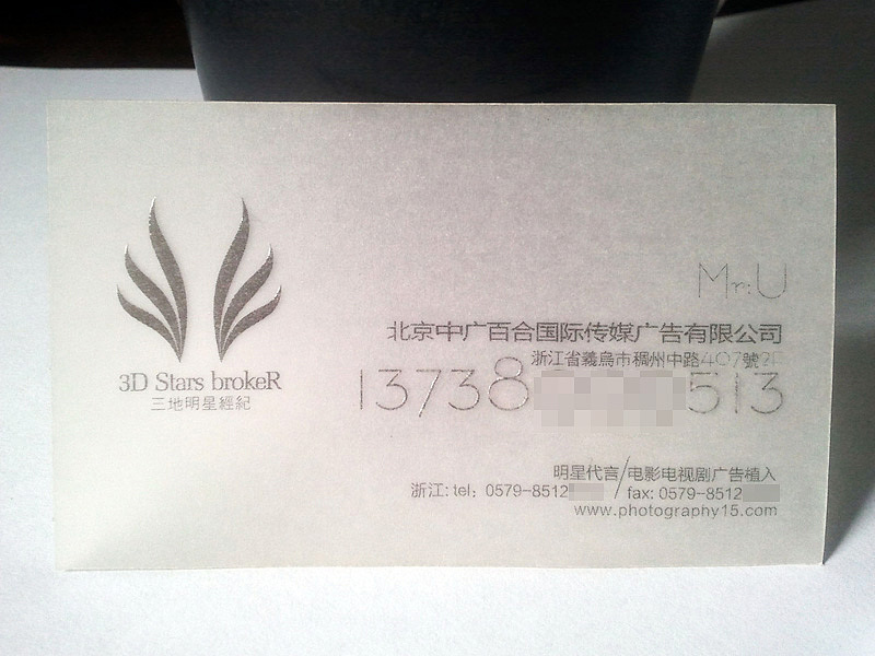 水晶工艺的效果还是不错的,又叫凸字效果。