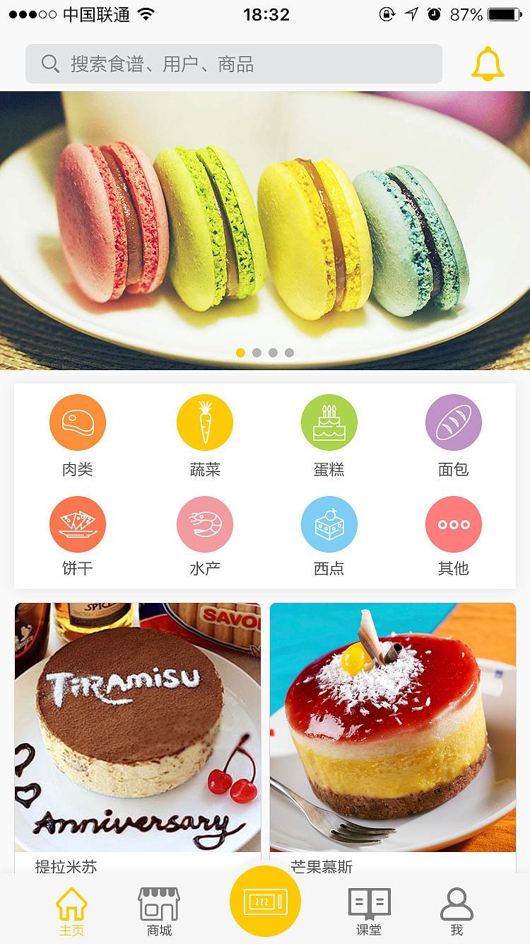 烤圈再设计（图ZNDcwMjUzMTY=） - APP界面 - 站酷设计师一枚小博文原创素材 - 站酷ZCOOL