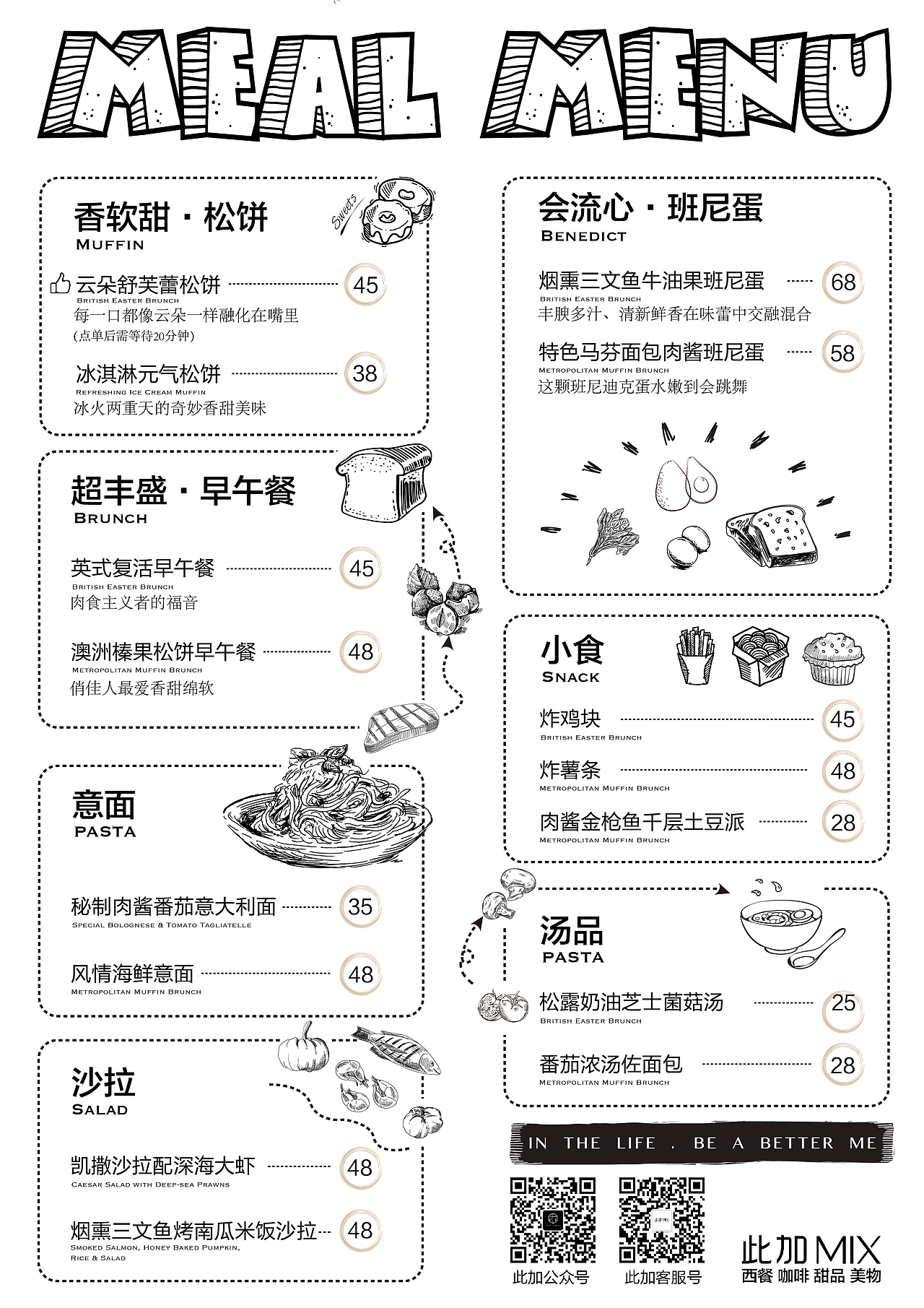 手绘菜单（图ZMTI1MDQ4NjAw） - 品牌 - 站酷设计师四木z原创素材 - 站酷ZCOOL