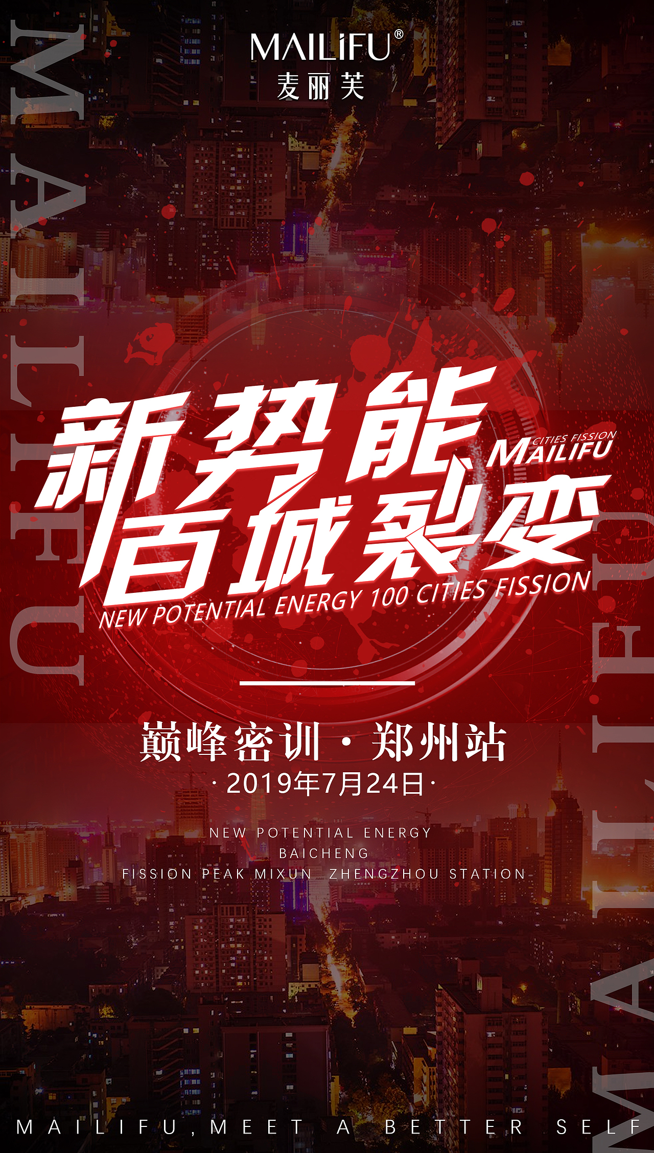 微商活动 线上宣传