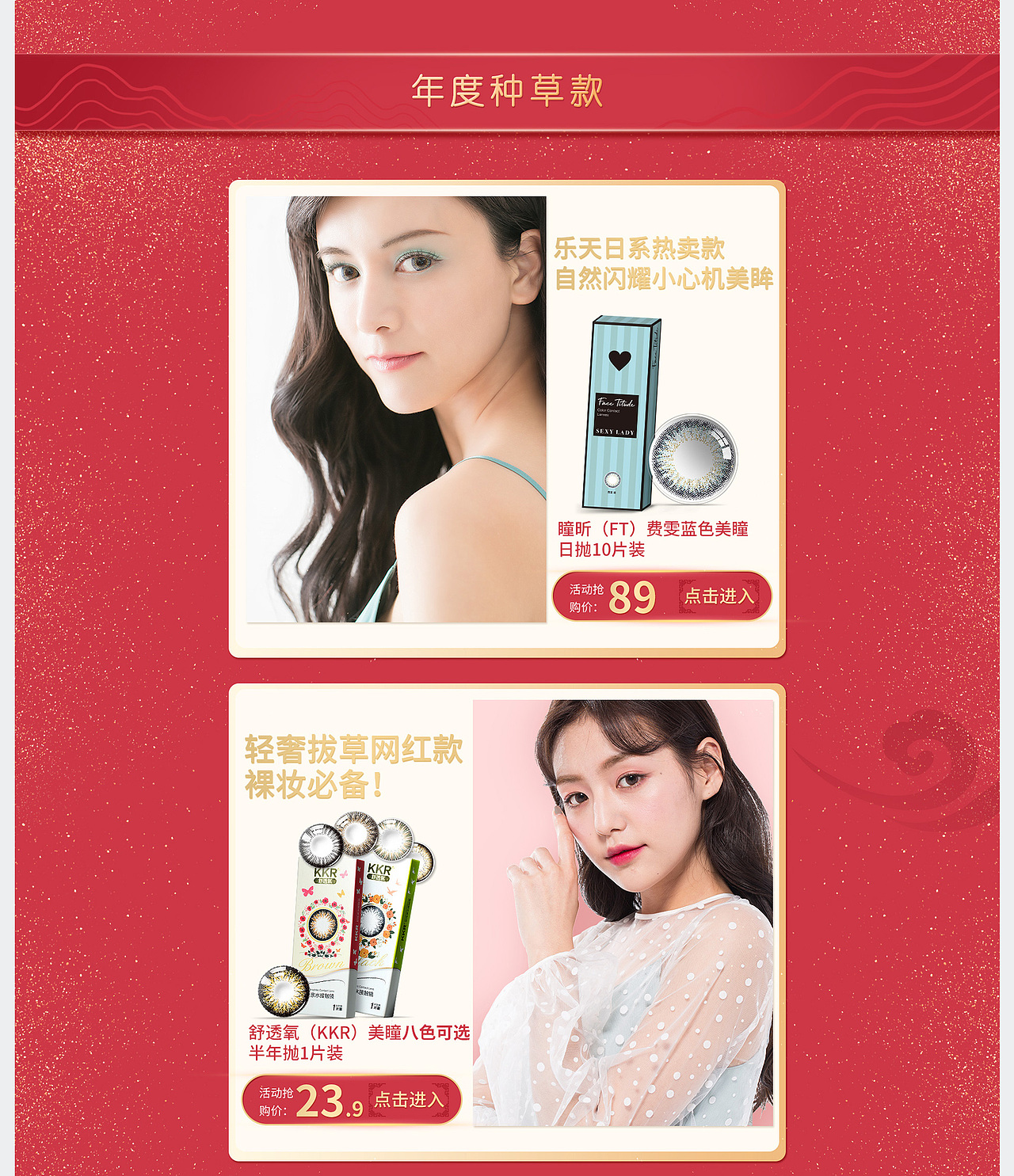 主题页面设计——新年新视界