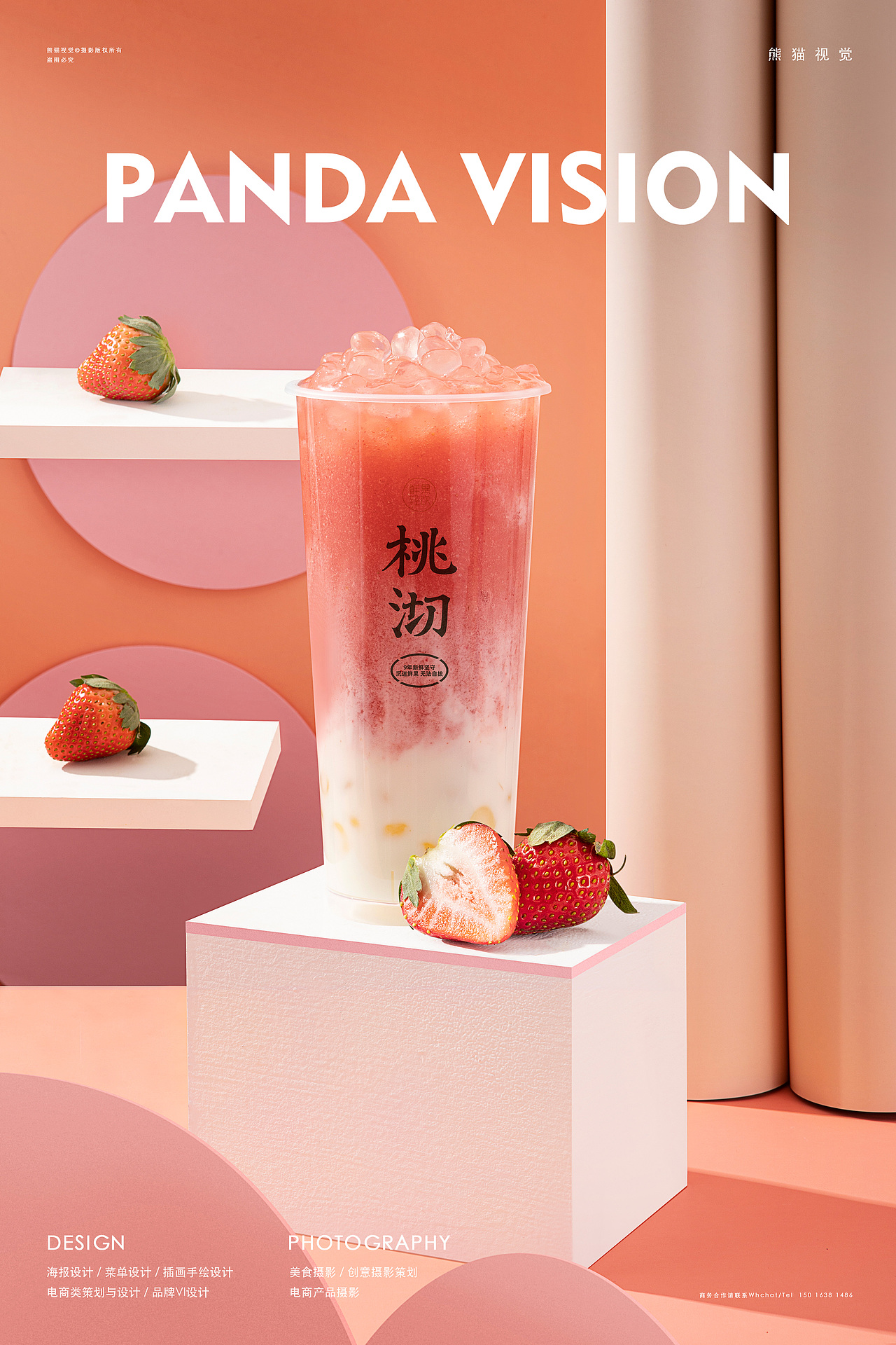 桃沏 ✖ 熊猫视觉 | 茶饮拍摄（图ZMjQxMTY4MzI4） - 产品摄影 - 站酷设计师熊猫视觉原创素材 - 站酷ZCOOL