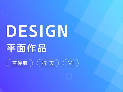 平面作品