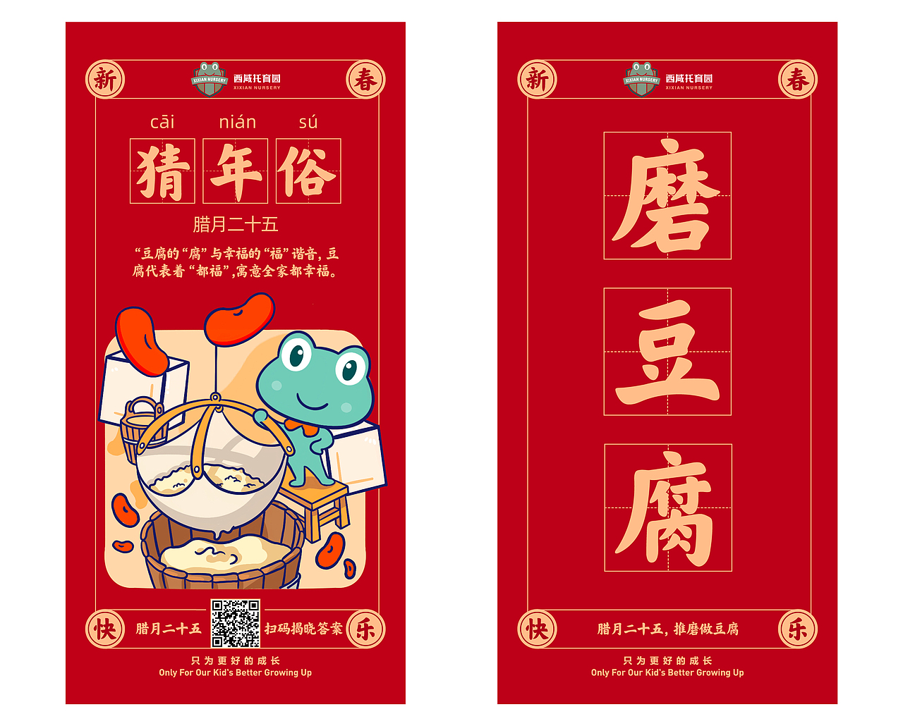 新春年俗插图（图ZMjg4NjAzMDY0） - 图案 - 站酷设计师lanpangzzi原创素材 - 站酷ZCOOL