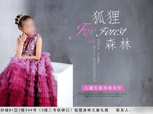 宣传海报（个人主页-ZMzg4MTQwMjQ=） - 海报 - 站酷设计师晨月风原创素材 - 站酷ZCOOL