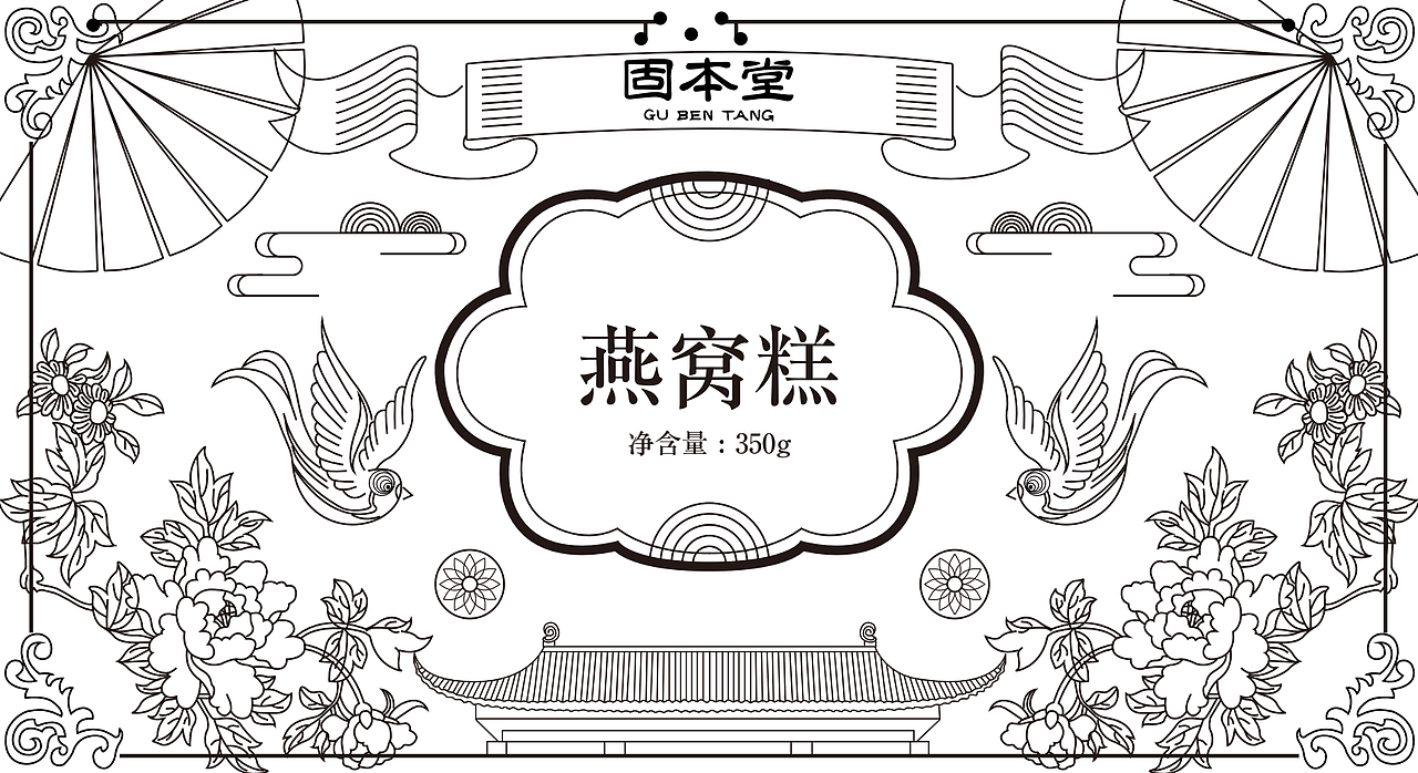 燕窝糕经典传统中国风创意分享（图ZMjIzOTk3MDYw） - 包装 - 站酷设计师克里斯朵原创素材 - 站酷ZCOOL