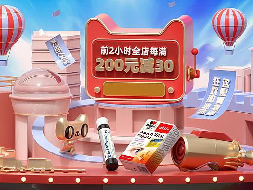 618大促视觉分享
