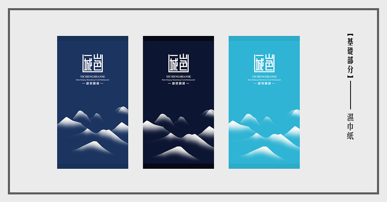 一城山色·项目logo/餐饮品牌VI设计 京鲁菜（图ZMTIyMTE2NzMy） - 品牌 - 站酷设计师慕夜MY原创素材 - 站酷ZCOOL