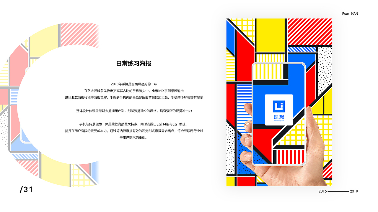 2018作品集（图ZMTUwMjUyMTA0） - APP界面 - 站酷设计师Savy原创素材 - 站酷ZCOOL