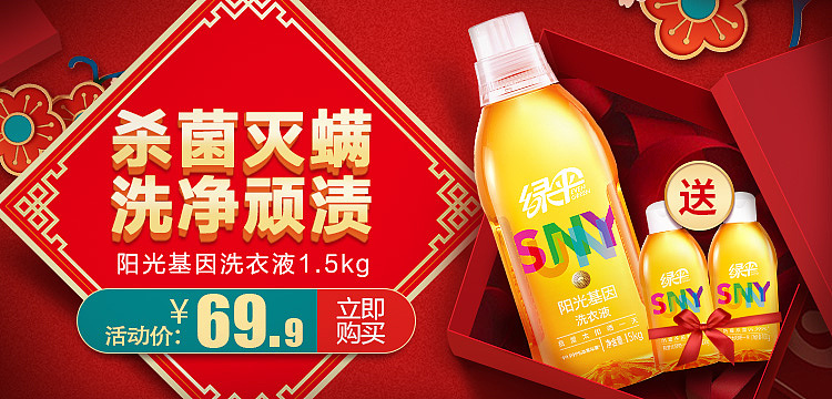 年货节（图ZMTkwMzY0NjMy） - 电商 - 站酷设计师豌豆芽儿原创素材 - 站酷ZCOOL