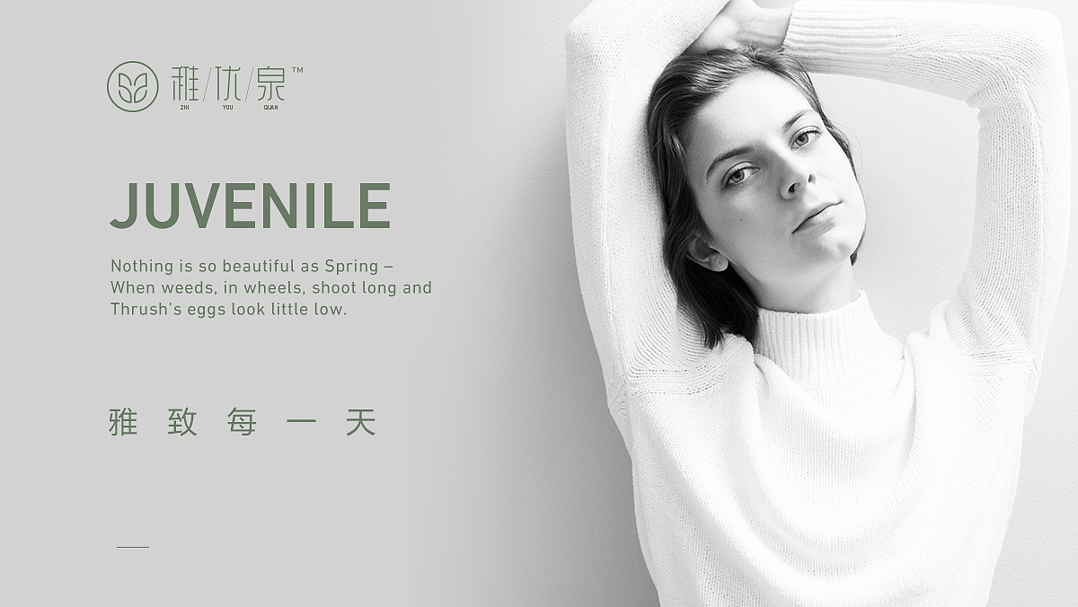 化妆品品牌设计