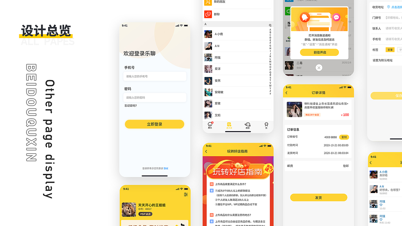 2020作品集（图ZMjM1Mjg3NTY4） - APP界面 - 站酷设计师狮子吃虾原创素材 - 站酷ZCOOL