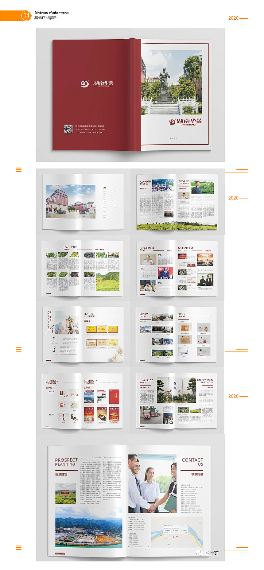 电商设计—【2020作品集】